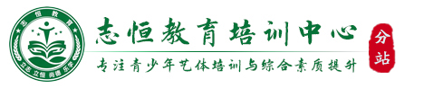 潮州叛逆孩子教育学校